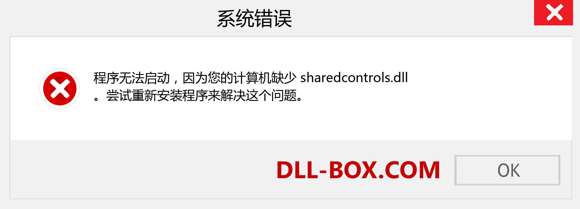 sharedcontrols.dll 文件丢失？。 适用于 Windows 7、8、10 的下载 - 修复 Windows、照片、图像上的 sharedcontrols dll 丢失错误
